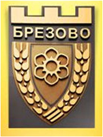 Община Брезово
