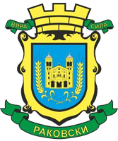 Община Раковски
