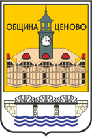 Община Ценово