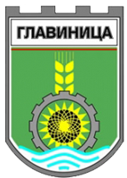 Община Главиница