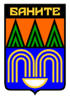 Община Баните