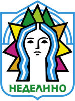 Община Неделино