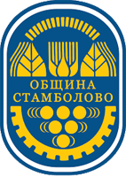 Община Стамболово